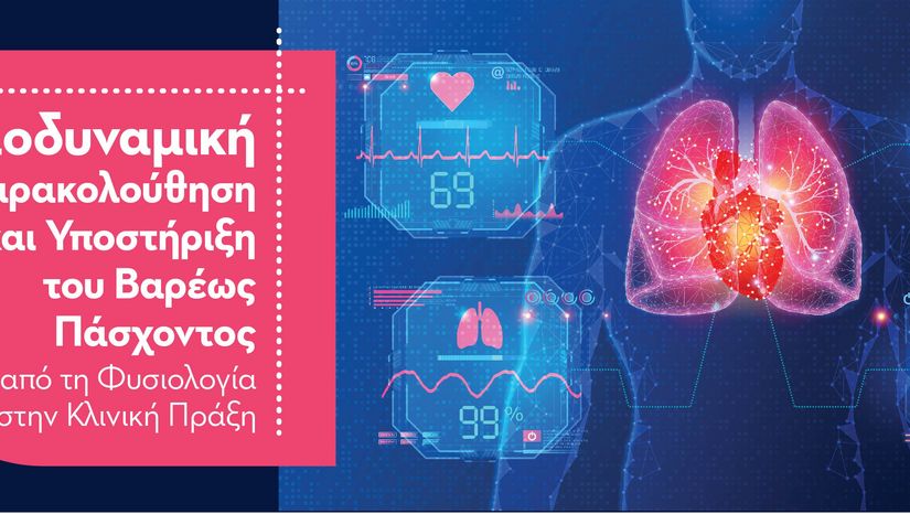 ΣΕΜΙΝΑΡΙΟ 14-15 ΙΟΥΝΙΟΥ 2025